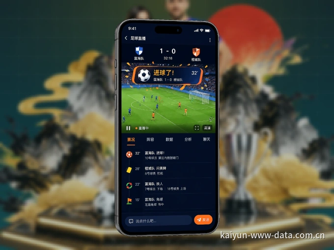 随时随地掌上观赛，尽在开云 APP